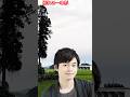 別れの一本杉 / 二見颯一 The Pine Tree of Farewell / Futami Soichi #別れの一本杉 #二見颯一 #shorts