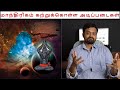 Basics of manthirigam  very powerful and dangerous  nithilan dhandapani  tamil