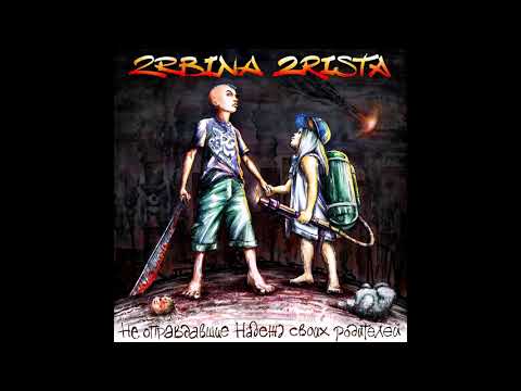 2rbina 2rista, Subsonic Voodoo - BA-BA-DOOK (Rapcore Version)