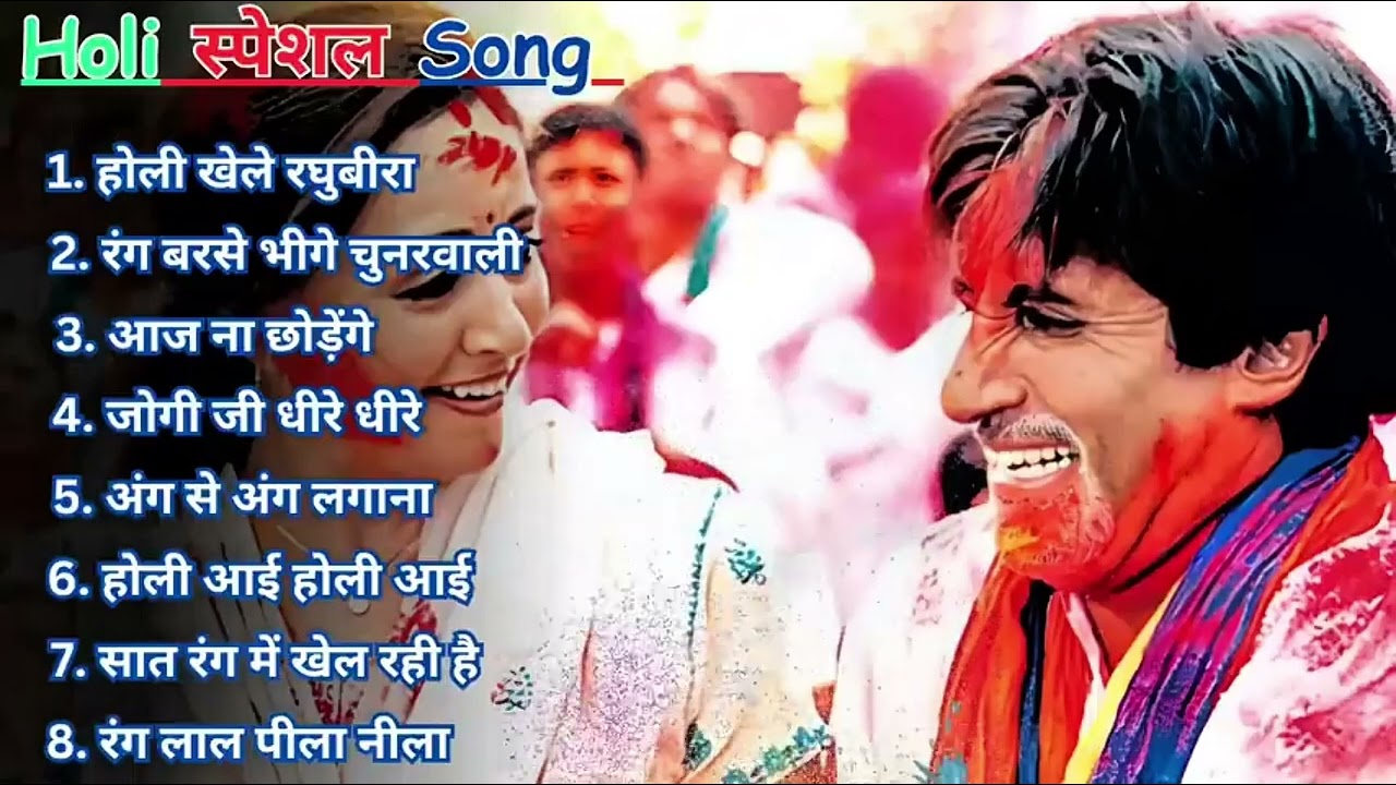  Best Holi Songs 2026 Jukebox  Non Stop Holi Special Gana | Old Holi Songs | Holi Ke Sadabahar Gaane