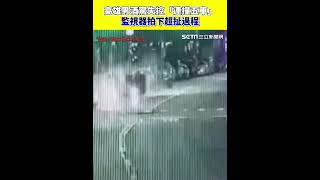 高雄酒駕事件
