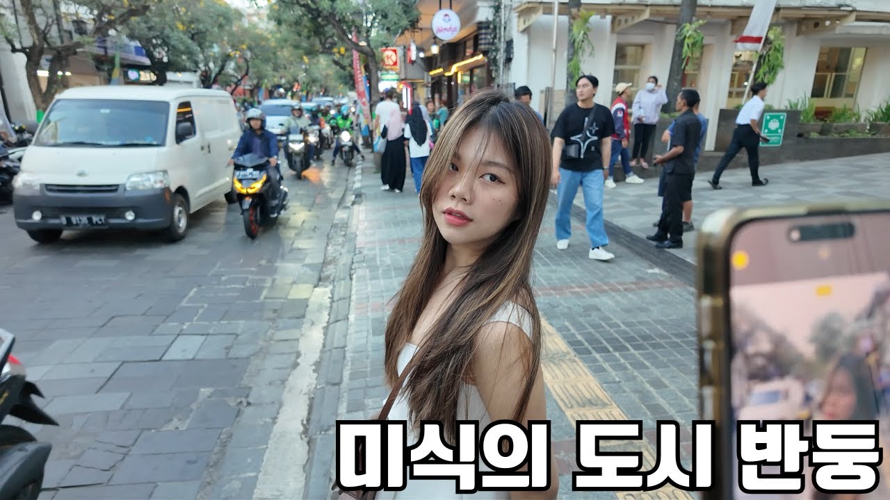 인도네시아 미식의 도시 반둥, 여자친구와 마지막 휴가를 보냈습니다.