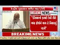 Amit Shah Gifts Major Development Projects to Gujarat on Day 2 of Visit | Gujarat | TV9Gujarati