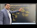 Organic Chemistry | Aromatic, Anti Aromatic & Non-Aromatic Compounds | Chemistry With MK Rana Sir