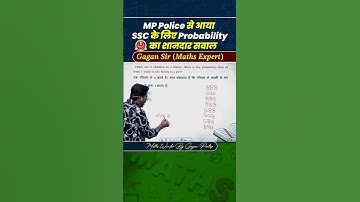 MP Police से आया SSC के लिए का Probability शानदार सवाल || Probability by Gagan Pratap sir #ssc #cgl