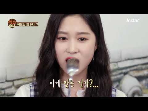 &amp;<strong>quot</strong>;OLD영과 NEW영이 함께하는 식신로드4!&amp;<strong>quot</strong>; [식신로드4 Gourmet <strong>Road</strong> 4] 9회 예고