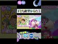 【子供絶望カルタ① 】みんなテレビ完全版はTVerで無料配信中 #テレビ朝日 #サーヤ #髙比良くるま