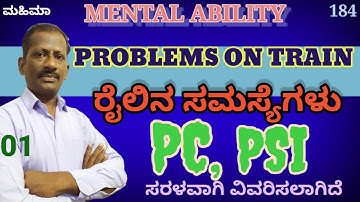 Problems on Train.. Mental ability basic question solved with easy tricks.