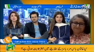 Aaj Pakistan with Sidra Iqbal | Indian Farmers Protest | Ladies Vs Gents | Aaj News |