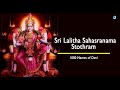 Sri lalitha sahasranama stothram  lalitha sahasranamam  1000 names devi shakti  wwwjothishicom
