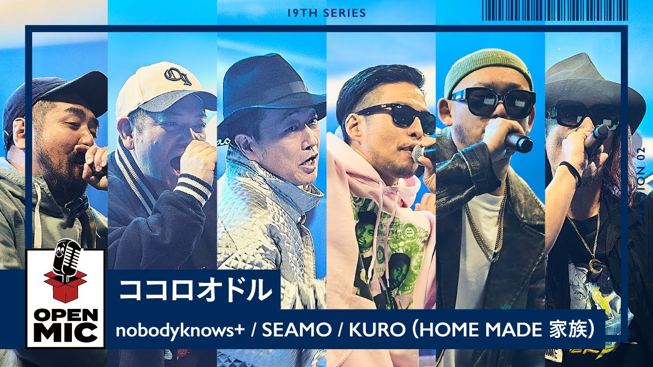 ルパン・ザ・ファイヤー / SEAMO × nobodyknows+ × KURO（HOME MADE