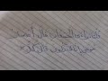 فلم ا تراءى الجمعان فلم ا تراءى الجمعان