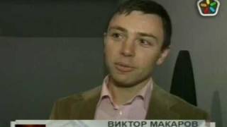 Виктор Макаров об истории