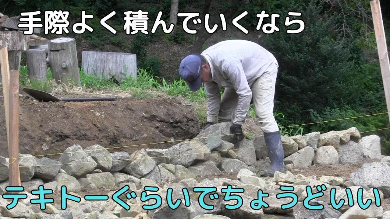 462] If it's about stacking stones efficiently, a bit of