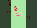 【全問正解出来たら天才】クレヨンしんちゃんクイズ3 #アニメクイズ #アニメ #クイズ #暇つぶし #クレヨンしんちゃん