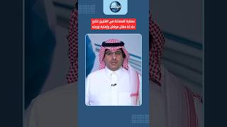 الرياض السعودية ترند_السعودية جدة  @SaudiNewsTV