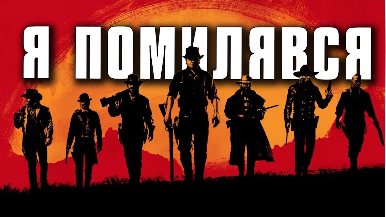 Я НЕДООЦІНЮВАВ ЦЮ ГРУ | Red Dead Redemption 2 | #2