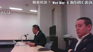 NHKから国民を守る党定例総会