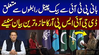DG ISPR’s Latest Statement on Backdoor Contacts with PTI Founder | SAMAA TV