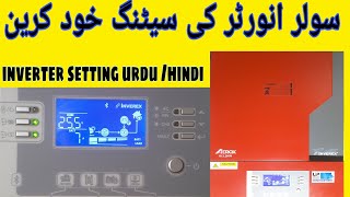 Inverex 3.2kw  Solar inverter setting complete | urdu /hindi | saeed solution screenshot 5
