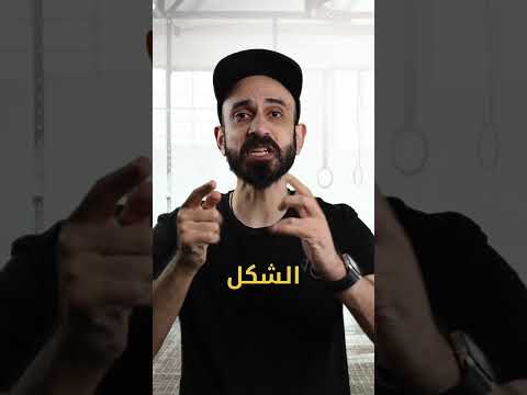 كيف تنزل 10 كيلو في 3 اسابيع