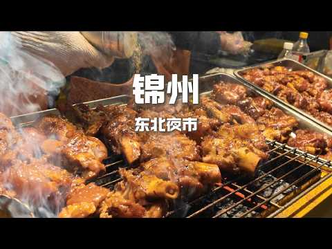 Jinzhou Night Market, Asia's largest night market, features roasted pig's trotters paired with ic...