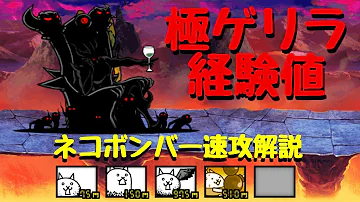 تحميل にゃんこ大戦争 ゲリラ