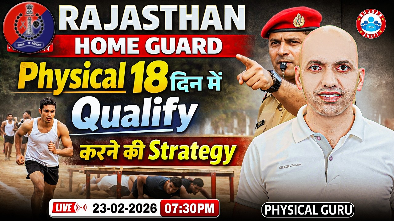 Rajasthan Home Guard 2025 | 18 दिन में  Physical कैसे Clear करे? | Full Strategy By Physical Guru