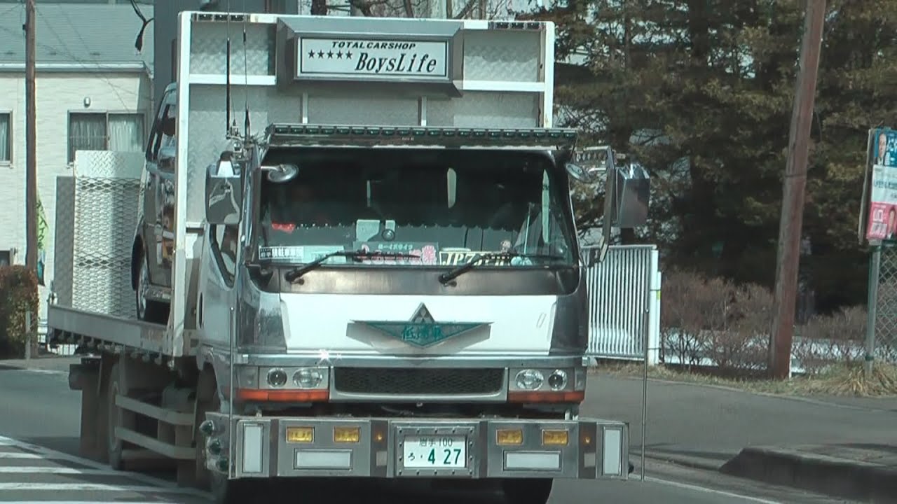 デコトラ 積載車 ｂｏｙｓｌｉｆｅ号 納車作業 Youtube