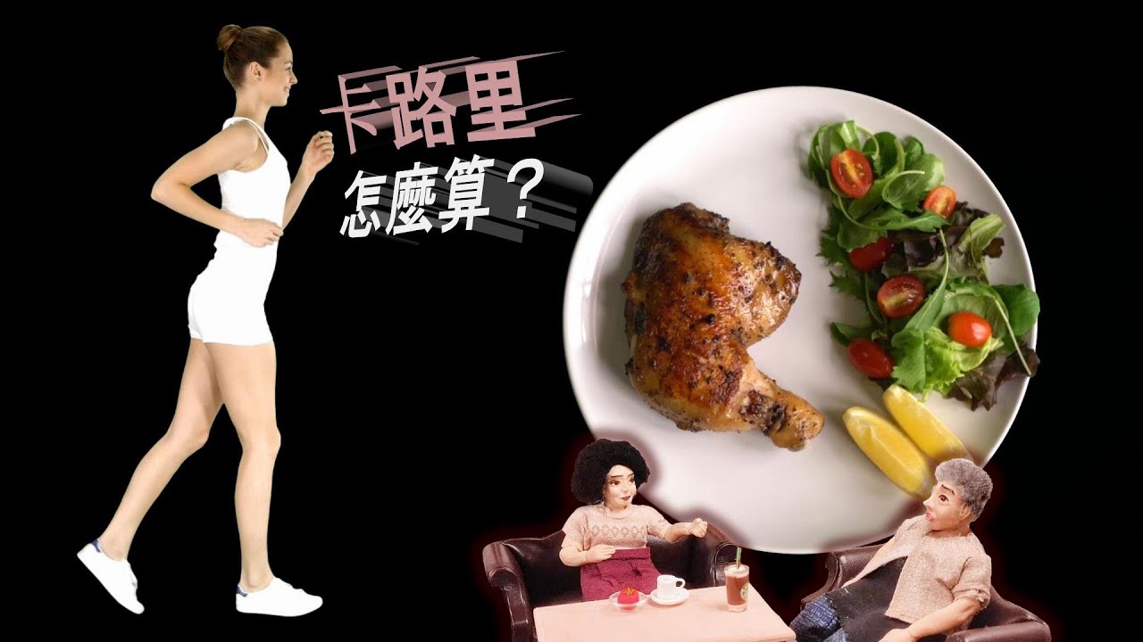 The basic trick to lose weight, caloric deficit, how to calculate