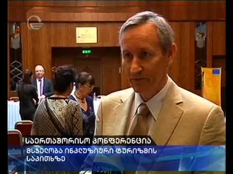 საერთაშორისო კონფერენცია ინკლუზიური ტურიზმის საკიხზე