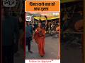 Mahakumbh2025: चमटे वाले बाबा को आया गुस्सा। #mahakumbh2025 #hindinews #kumbh