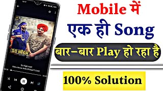 The same song is playing repeatedly in the mobile music player, how to fix it. @yashtechnical3406 screenshot 4