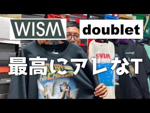 doublet wism SWIM Tシャツ M 購入品紹介】DOUBLET x WISM 最高に〇〇なTシャツ - YouTube