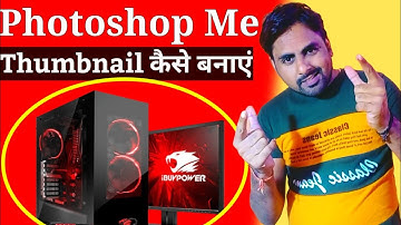 Photoshop 7.0 Me Thumbnail Kaise Banaye