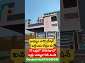 🏠 కొత్త ఇళ్లు సేల్ కి కలదు కాల్ మీ 9014243044. #khammam #manuguru #bhadrachalam #palwancha #madira