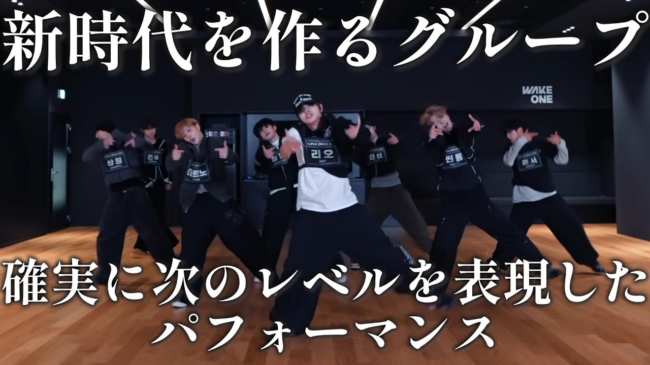 【ALD1リアクション】次のレベル、時代に向かっているグループ。全てが一つ二つ上を行っている衝撃的なパフォーマンス！！