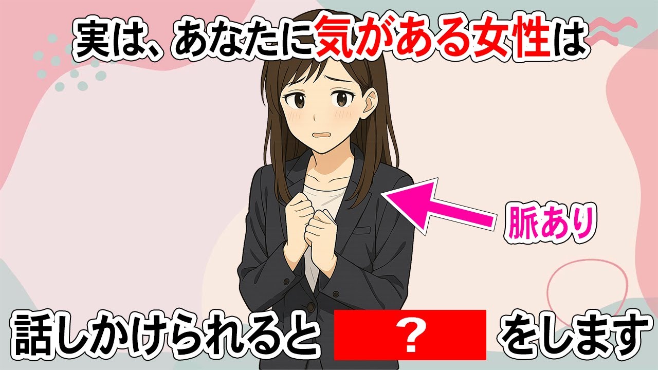 【大好き確定】女性が無意識に“好き”を隠しきれない瞬間10選（職場・デート）