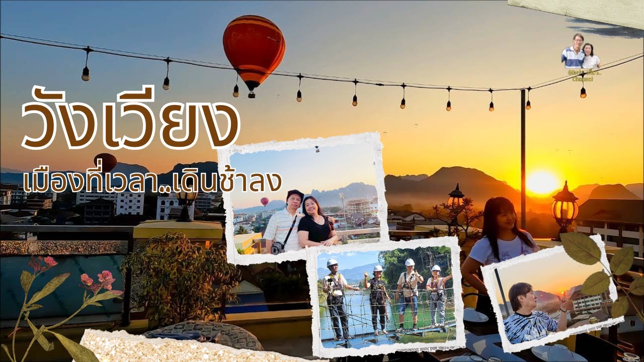 Более 60 поездок... Эпизод 76. Лаос. День 2: Ванг Вьенг — прекрасный город, где время замедляется...