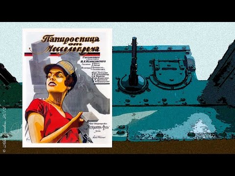 Папиросница от Моссельпрома (1924)