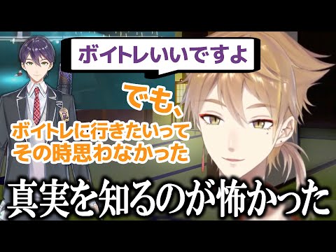 真実を知るのが怖くてボイトレに行くか悩んでいた伏見ガク【にじさんじ切り抜き】