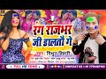       mithun bihari  rang rajbhar jee daltau ge  new holi song maghi holi