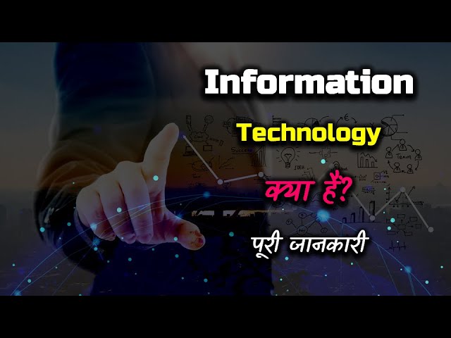 information technology in hindi