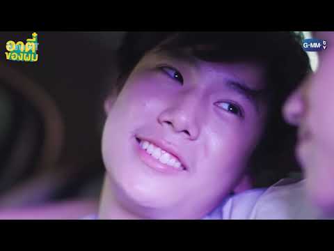 รักสามเศร้า | PondPhuwinNeo