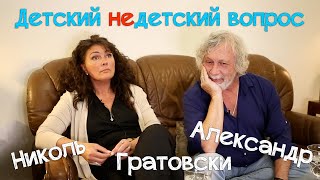 видео: Николь и Александр Гратовски в программе  картинка: Николь и Александр Гратовски в программе