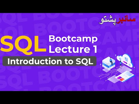 SQL Bootcamp Lecture 1 | Introduction to SQL Bootcamp Course in Pashto | SQL for Beginners