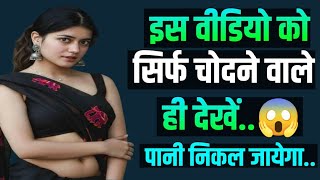 Suvichar | Story |Heart Touching Story|An Emotional Story | Inspire Story |Kahani |Moral Story