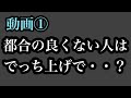 【動画1】でっち上げか？