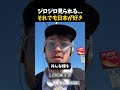 ジロジロ見られても日本が大好きです