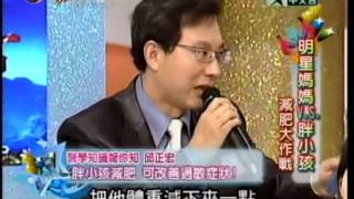 麻辣天后宮：明星媽媽vs胖小孩2 5 20100519